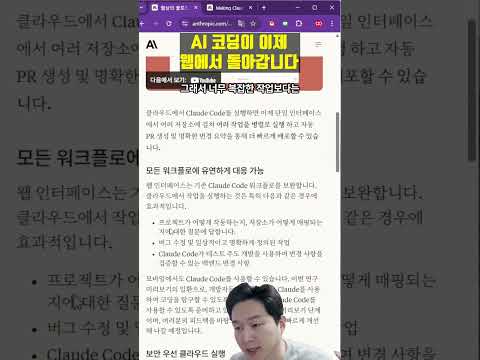 이제 컴퓨터가 없어도 AI 코딩이 가능합니다.