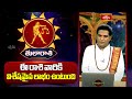 తులారాశి వారికి విశేషమైన లాభం ఉంటుంది | Libra Weekly Horoscope | Tula Rashi