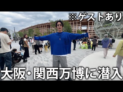 【🐙】亀梨和也、大阪・関西万博に潜入！様々なパビリオンで未来を体験してテンションあがりまくり！