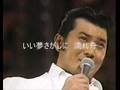 カラオケCD 5枚セット 小林旭 八代亜紀 フランク永井 小林 旭 「昭和舟唄」 - YouTube