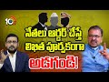 అది రూల్.. - అధికారులకు జేడీ సూచన | CBI EX JD .V. V. Lakshminarayana On IAS And IPS | Lunch Hour
