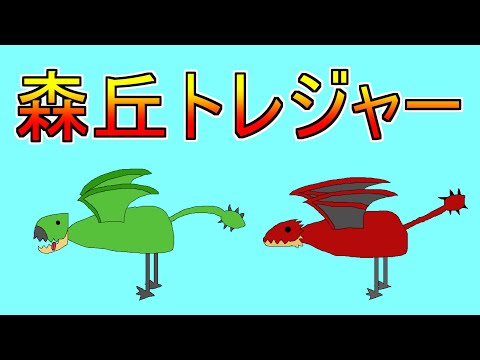 モンハンで一番面白いコンテンツ！森丘トレジャー編【MHP2G】