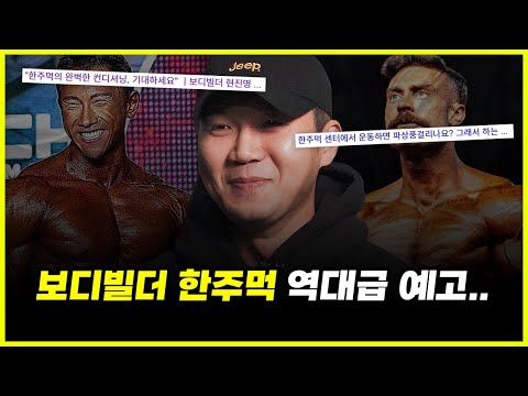 한주먹  한주먹