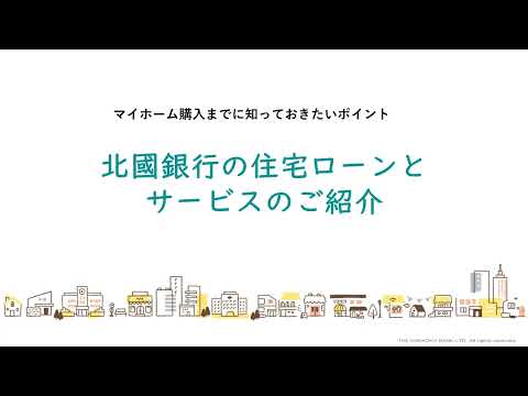 【マイホーム検討者必見！】おうちを購入するまでに知っておきたいポイント④