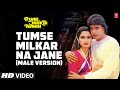 Tumse Milkar Na Jane (Male Version) | Pyar Jhukta Nahin | Mithun Chakraborty, Padmini Kolhapure