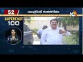 Superfast 100 | CM Jagan Bus Yatra | CM Revanth Election Campaign | KCR  | World News | 10TV