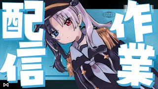 【雑談】寝る寸前のどろーいんぐ【#VTuber】