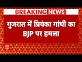 Lok Sabha Election: Gujarat में Priyanka Gandhi ने BJP पर बोला हमला | ABP News | Election 2024 |