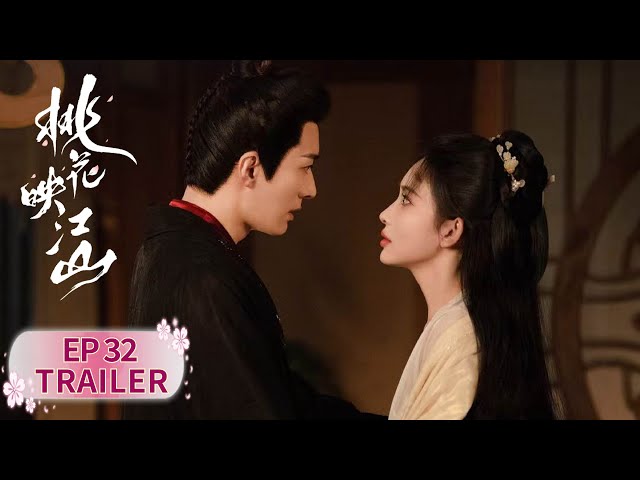 EP32预告：郘后大婚 计谋即将得逞【桃花映江山 The Princess's Gambit】 #刘学义 #孟子义