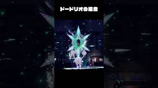 【ポケモンSV】首が2つならどっちにテラスタル生えるの…？#shorts