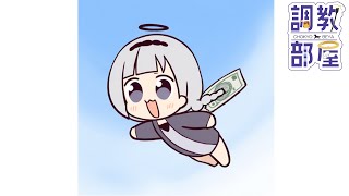 ⋆⸜ 調教部屋  ⸝⋆ ( 'ω' )【白百合リリィ / ビビドニア 】