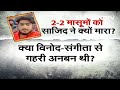 Budaun Double Murder Case: बदांयू में दो बच्चों की हत्या की वजह क्या? | Badaun Murder Case  - 05:56 min - News - Video