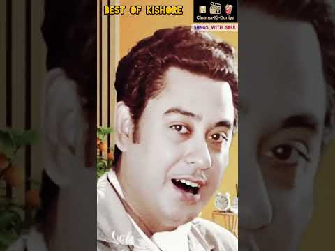 शमा कहें परवाने से.. Best Of Kishore Romantic Song #ytshorts #hindi #love #song
