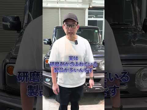 コーティングを傷めてしまう洗車用品３選
