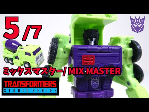 【6体合体 デバスター 5/7】TS-09 ミックスマスター トランスフォーマー ヲタファのレビュー  / Transformers Studio series 86 MIX MASTER