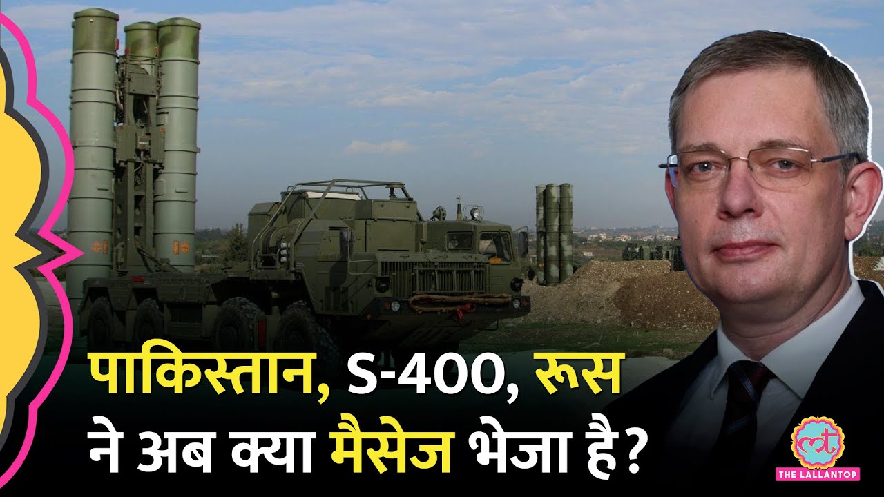 Russia ने Operation Sindoor का जिक्र कर S-400, Pakistan, PM Modi पर क्या कहा?