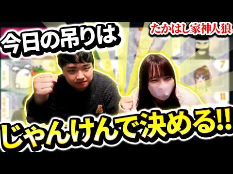 【神人狼】お互いに吊先を提示して、ジャンケンで決定する作戦強すぎたｗｗ