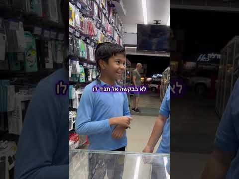 בגלל חבר שלו עוד יסלקו אותו מהבית ספר #תנוסאב
