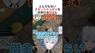 【#MADTOWN 】叶さんにエモートドッキリを仕掛けられる新人VTuber #にじさんじ #shorts