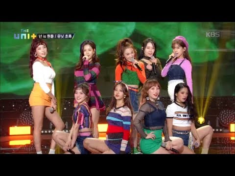 더 유닛 The Unit - 유닛 초록의 생기 한가득 ‘넌 is 뭔들‘.20171125