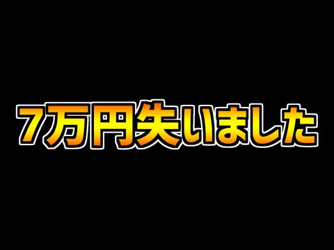パズドラのアプデで7万円失いました。視聴者の方々に注意喚起です。