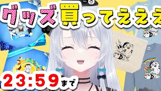 【雑談】Wance＆エタメ終了前のグッズ宣伝【雪宮エマ/VTuber】