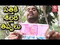 Teenmaar News : Bithiri Sathi Hunt For 2000 Note Change