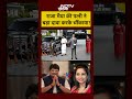Syed Suhail | Bharat Ki Baat Batata Hoon | राजा भैया की पत्नी ने बड़ा दावा करके चौंकाया! #shorts  - 00:25 min - News - Video