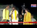 విజయనగరం : కూటమి ఎన్నికల ప్రచారం లో పాల్గొన్న సినీ నటుడు బాలకృష్ణ | Bharat Today  - 48:31 min - News - Video