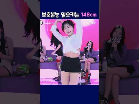 보호본능 일으키는 148cm