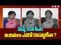నువ్వే కదా సీఎం..నిందితులు ఎవరో కనిపెట్టలేవా ? Sunitha Counter To CM Jagan | ABN Telugu