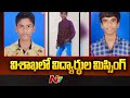Three students from Visakhapatnam private college reported missing