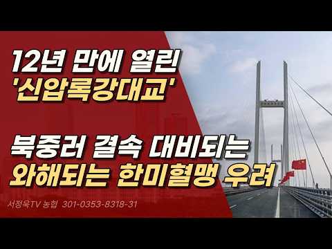 북중러 결착에 방치된 대한민국 <strong>안보</strong> ㅣ서정욱TV