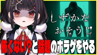 【#しずかなおそうじ】心を込めて掃除させていただきます。貴様の命ごとな...
