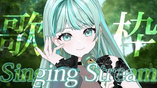 ⋮ #歌枠 / Singing#31 ⋮ 初見さん大歓迎！夕方にお届けする癒しのお歌 ✧ #NEPHLA