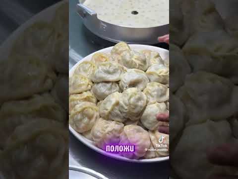 Манты горячие сочные!#манты #еда #мантыстыквой #рецепты #food #вкусно #рецепт #кулинария #uygurfood