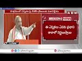 ముస్లిం రిజర్వేషన్లు రద్దు చేస్తాం | Amith Shah Over Muslim Reservation | ABN Telugu  - 06:15 min - News - Video