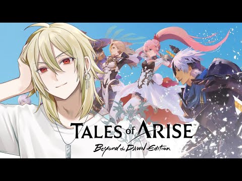 【TALES of ARISE】初見ですがレナにきました?#13