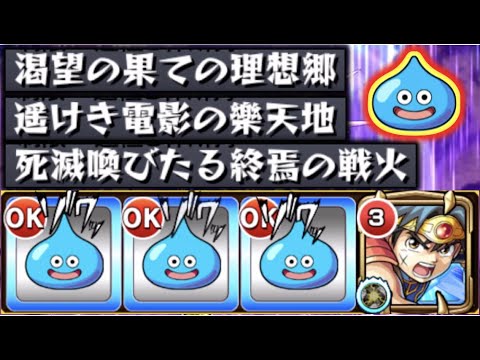 【モンスト】ダイの大冒険【ぺんぺん】