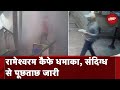 Bengaluru Cafe Explosion: संदिग्ध को हिरासत में लेकर पूछताछ जारी | NDTV India