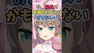 実は自分とは性格が全然ちがうお姉ちゃんがいる話をするまつりちゃん #shorts #ホロライブ #切り抜き #vtuber #夏色まつり #