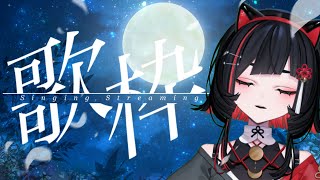 【#歌枠 】デビュー3か月！！🌙 #shorts #vtuber #vsinger【 #無原唱レコード / #RIOTMUSIC 】
