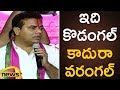 KTR Full Speech in Public Meeting @ Warangal