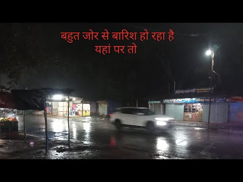 बहुत बारिश हो रहा है यह पर तो आप लोग कॉमेंट में बताओ आप के यह कैसा मौसम है ♥️ my 1st Blog video 😘