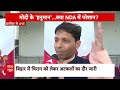LIVE: हाजीपुर में आपस में भिड़े Chirag और Pashupati Paras के समर्थक | Bihar Election| 2024 Elections  - 01:25:25 min - News - Video