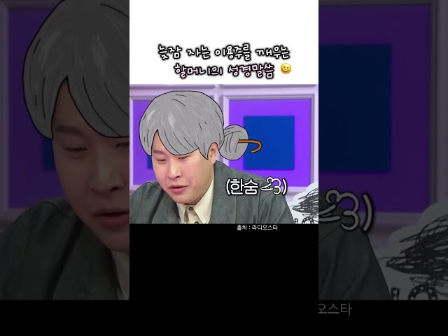 늦잠 자는 이용주를 깨우는 할머니의 성경말씀 #크리스천 #믿음과삶 #신앙 #이용주