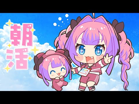 【 朝活 / FreeTalk 】皆勤賞・・・！？【#綺々羅々ヴィヴィ #hololiveDEV_IS #FLOWGLOW】