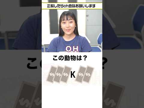 【脳トレ】この動物は?#謎解き #クイズ
