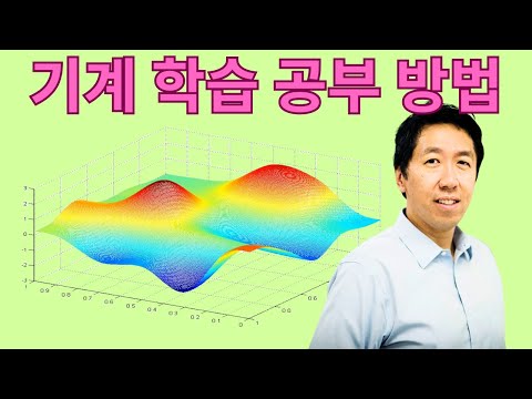 실무형 기계 학습 배우기 5단계 커리큘럼 (머신러닝 엔지니어 과정)