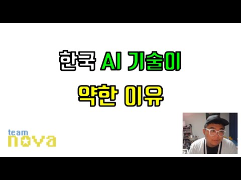 한국 AI 기술 인재 2% 수준